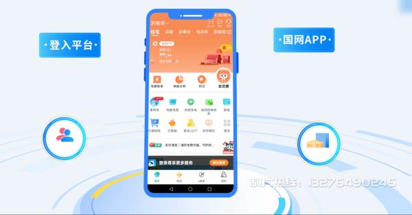 民乐县电力供需平台MG动画制作_电力系统可视化动画设计_智慧电网数字化宣传动画_电网科普动画_